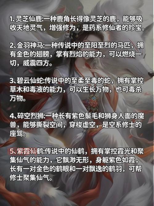 斗战神龙女灵兽带哪个好?这些灵兽超实用!