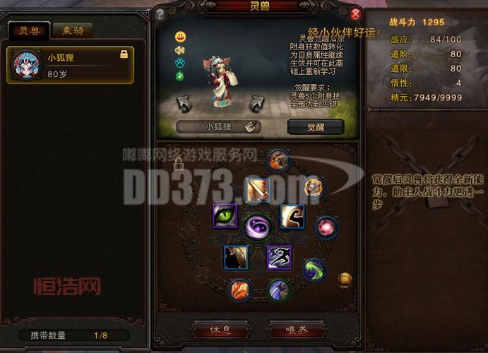 斗战神龙女灵兽带哪个好?这些灵兽超实用!