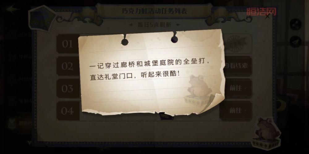 哈利波特巧克力蛙NPC位置大全：如何找到弗利维教授与更多奖励