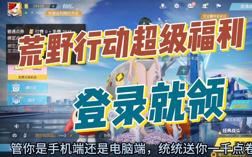 荒野行动plus好玩吗？老玩家带你体验全新升级！