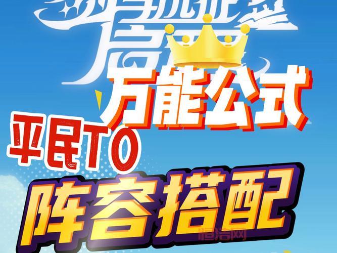 挑战奥格瑞玛副本，组队开荒超强阵容推荐！