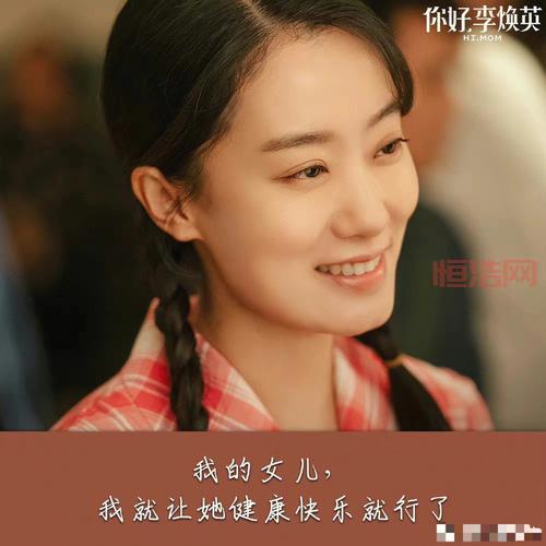 你好李焕英放映时间延长，影迷可持续观影至4月11日