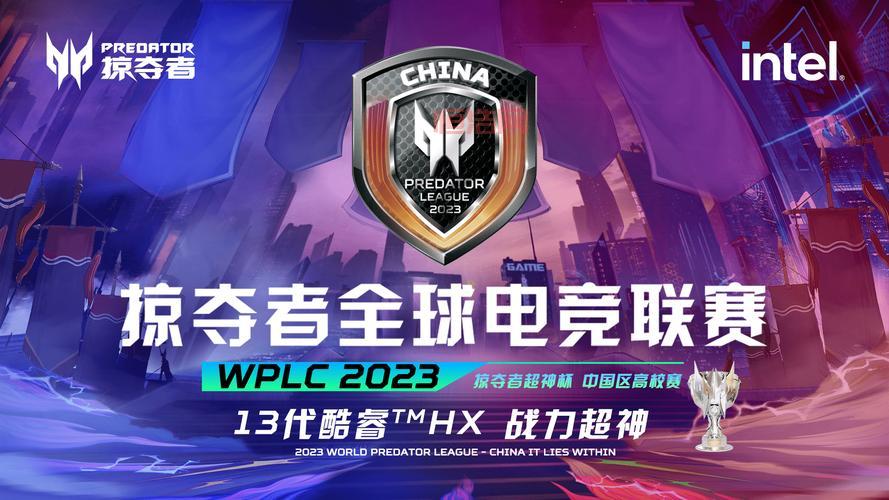 太平洋LOL职业联赛2025：全新开赛，电竞热潮来袭！