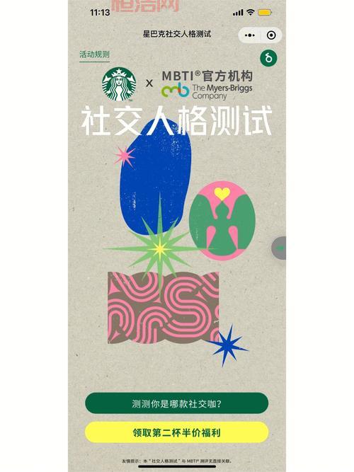 意义测试：快速了解你的个人意义，马上体验！