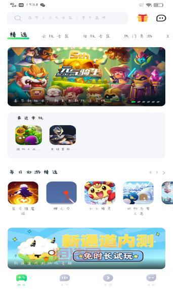 想要免费玩游戏？全网最强破解版游戏盒满足你！