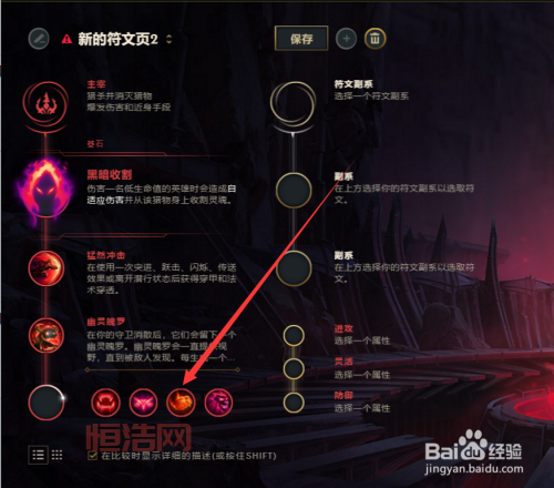s11盲僧打野天赋符文推荐，助你把把c！