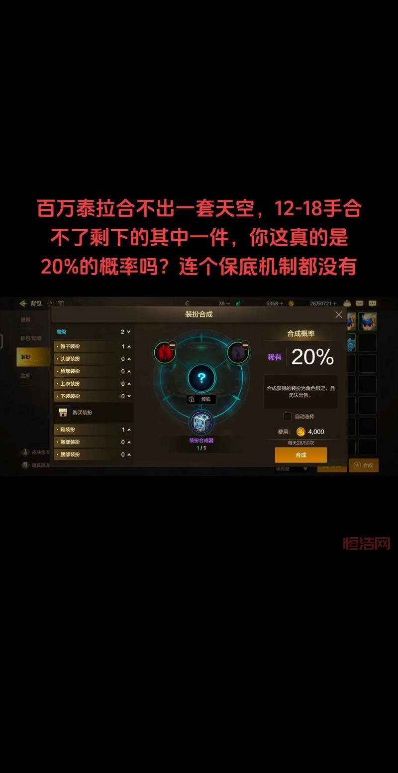 dnf赛丽亚物品合成技巧分享，教你轻松合成稀有道具！
