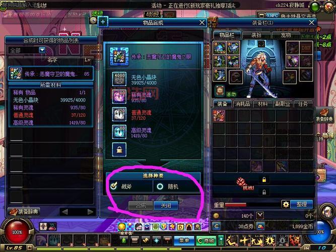 dnf赛丽亚物品合成技巧分享，教你轻松合成稀有道具！