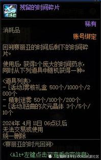 dnf赛丽亚物品合成技巧分享，教你轻松合成稀有道具！