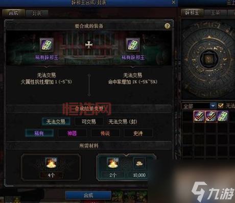 dnf赛丽亚物品合成技巧分享，教你轻松合成稀有道具！