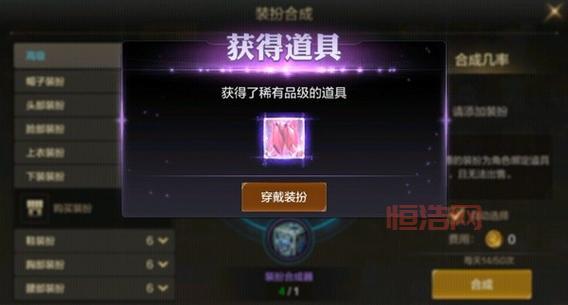 dnf赛丽亚物品合成技巧分享，教你轻松合成稀有道具！