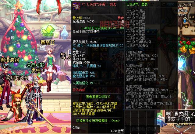 dnf95版本自由转职书能转什么职业？一篇给你讲清楚！