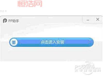 PP助手Mac版下载：轻松管理你的iPhone资源