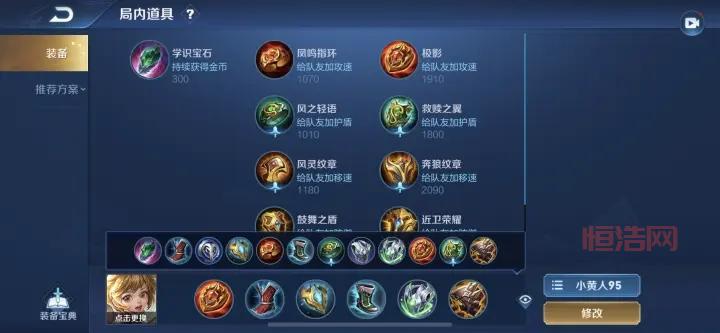 半人猛犸17173出装顺序推荐，让你输出爆炸！
