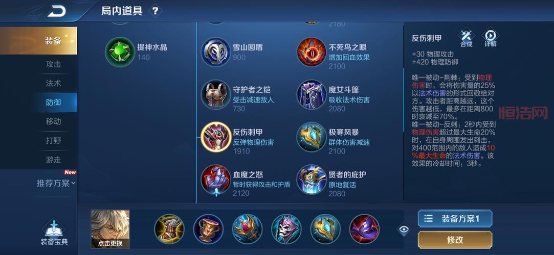 半人猛犸17173出装顺序推荐，让你输出爆炸！