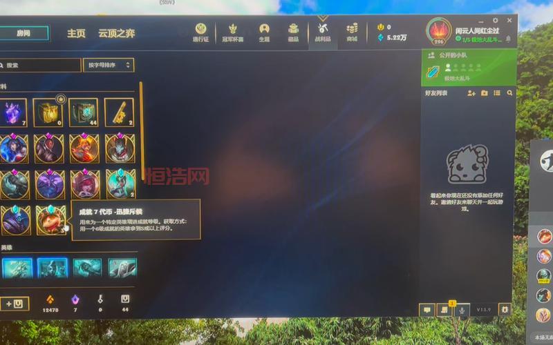 lol7级成就好难啊，怎么刷更快一点？