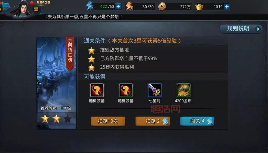 Nitrome必须死攻略：闯关秘籍与总部突袭精彩解析