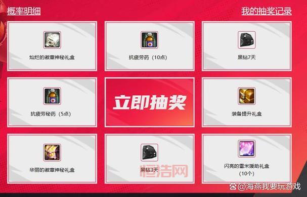 dnf黑钻qq会员活动福利有哪些？这几项福利别错过！