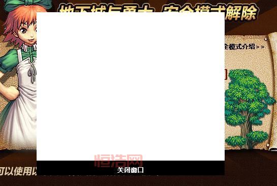 dnf老是弹出安全模式？教你一招彻底解决！