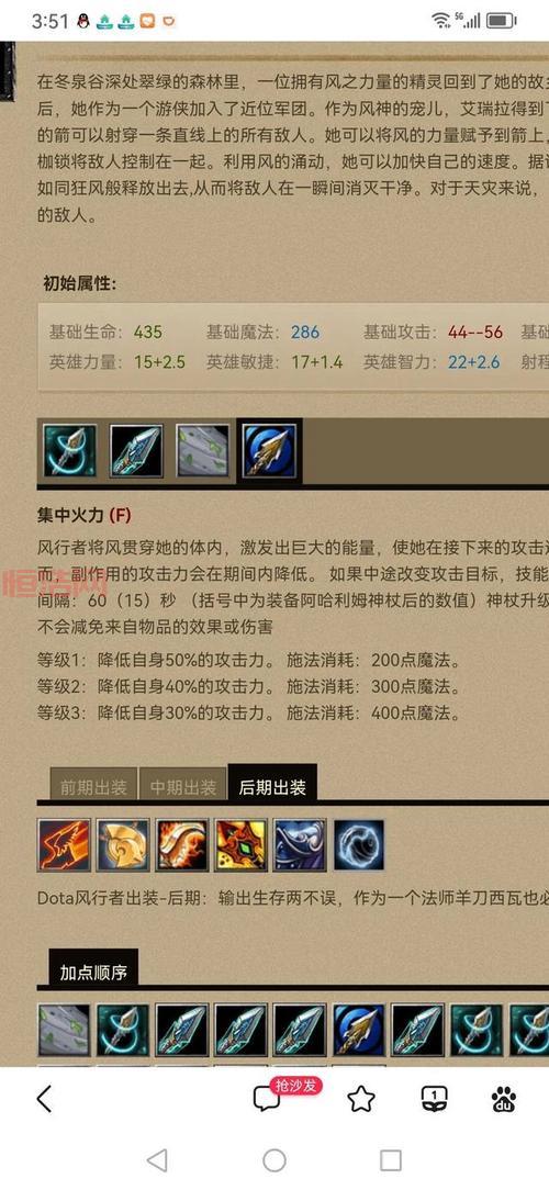 Dota1英雄出装及攻略，新手老鸟都适用的上分秘籍！