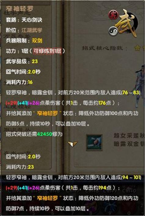 九阴真经最强剑法搭配推荐，这样搭配伤害直接爆表