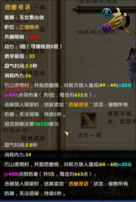 九阴真经最强剑法搭配推荐，这样搭配伤害直接爆表