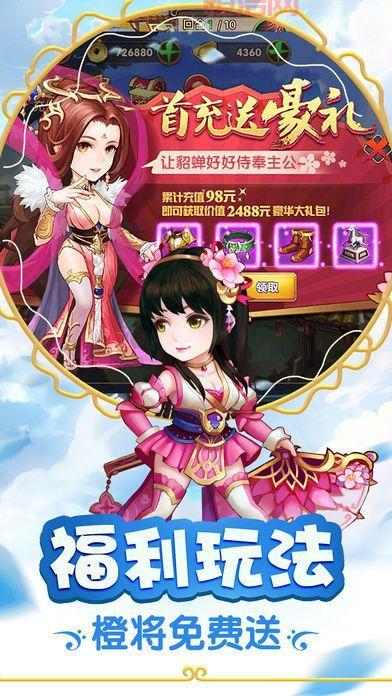 梦幻三国手机版攻略分享，新手玩家快速上手指南！
