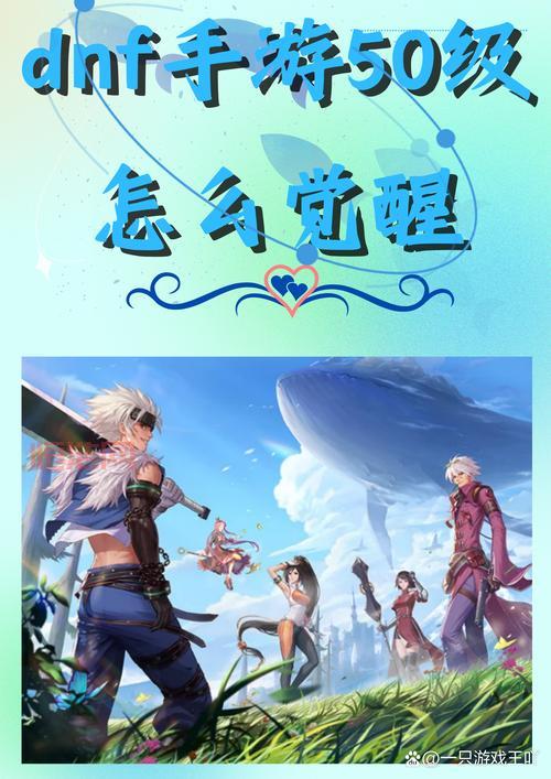DNF觉醒任务怎么触发？等级到了主线任务自然来！
