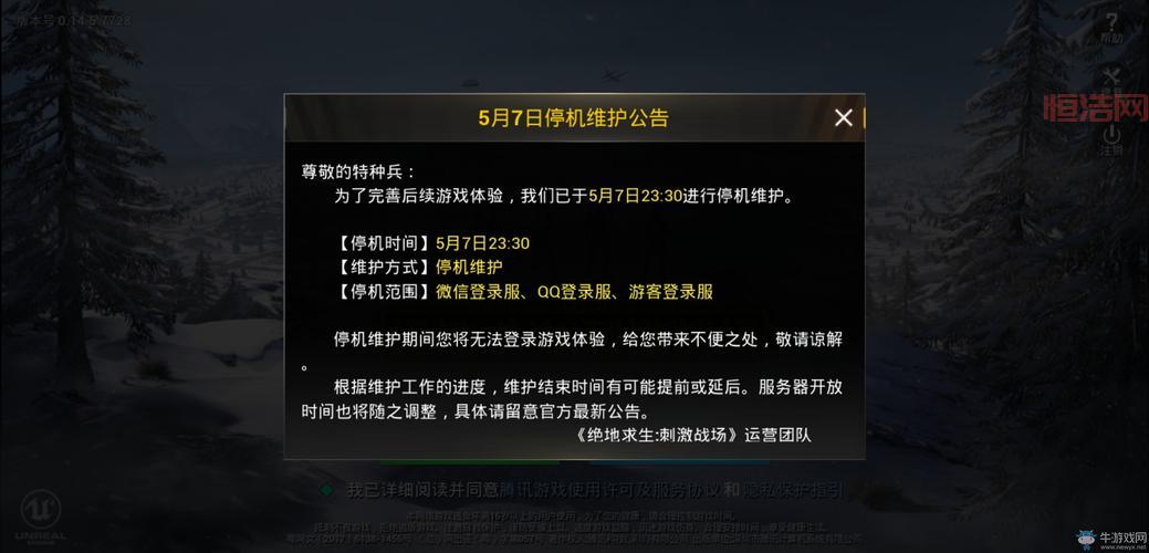 和平精英停服原因揭秘：背后隐藏的真相
