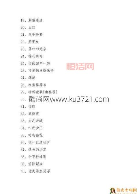 冒险岛游戏名字大全，男生女生通用ID任你挑选！