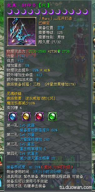 征途2s盒子