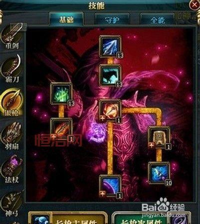 御龙在天重剑技能加点图详解：最佳加点方案推荐