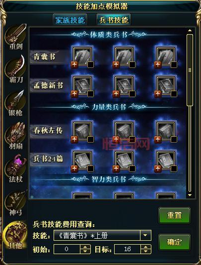 御龙在天重剑技能加点图详解：最佳加点方案推荐