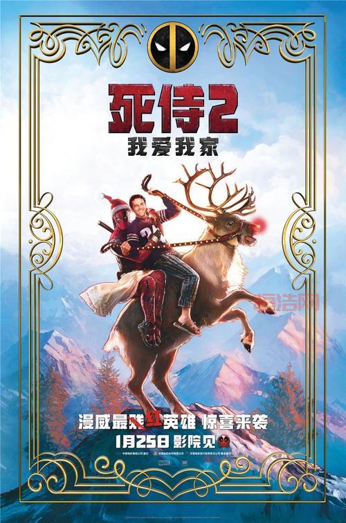 生存之旅2电影在线免费看，剧情超燃不要错过！