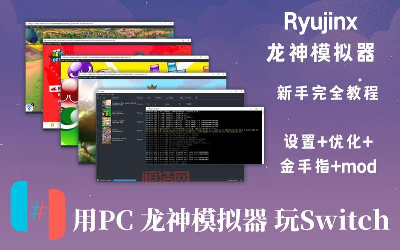 塞尔达传说四支剑中文汉化版下载与模拟器使用教程
