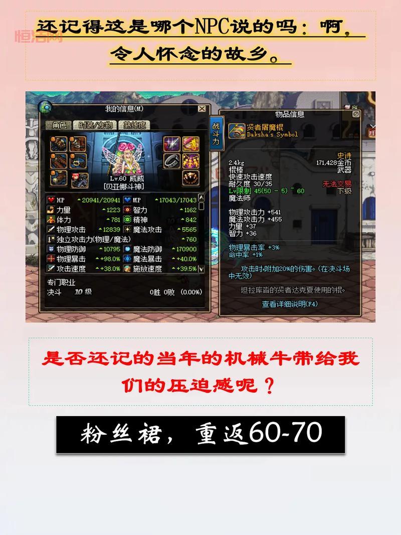 DNF荣誉侦探职业介绍：提升角色属性的秘密武器