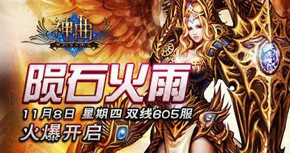 玩转37wan神曲：极速客户端下载送1000钻石奖励