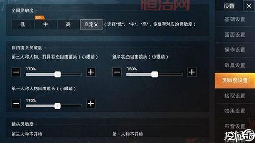 和平精英灵敏度设置秘籍，这个口诀让你把把赢！