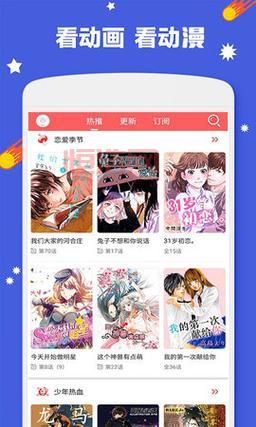 哔咔哔咔绅士漫画：解锁专属模式，畅享无限精彩