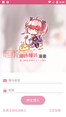 哔咔哔咔绅士漫画：解锁专属模式，畅享无限精彩