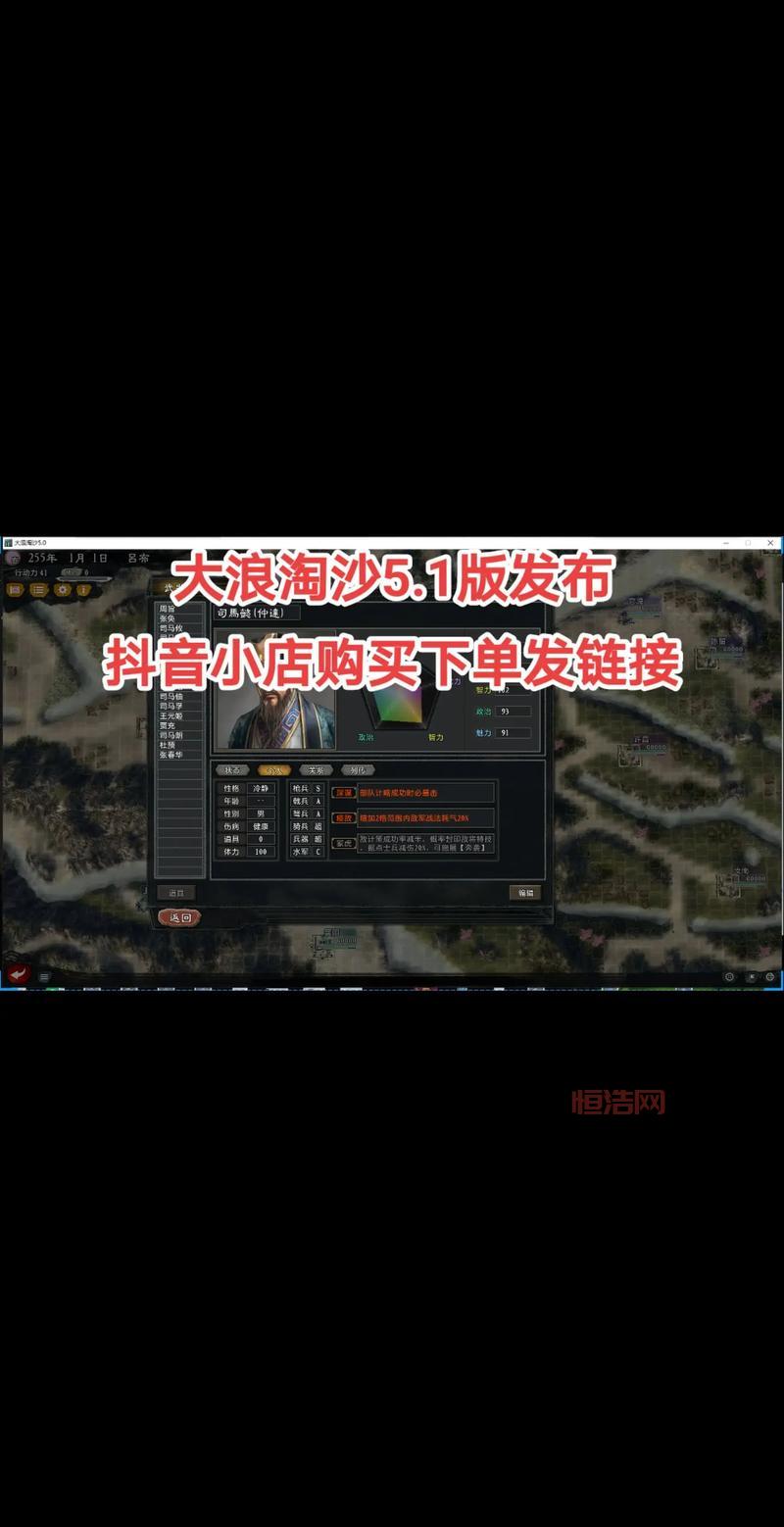 三国志11威力加强版手机版什么时候出？官方回应了吗