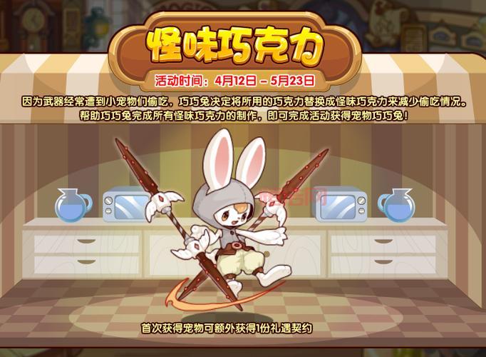 洛克王国蓝色命运之钥获得方法与使用技巧详解