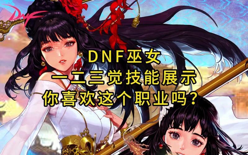 dnf巫女毕业武器怎么获得？获取途径都在这！