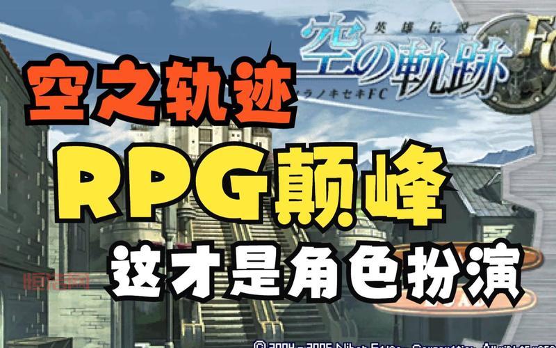 psp空之轨迹3rd攻略哪家强？高手经验分享！