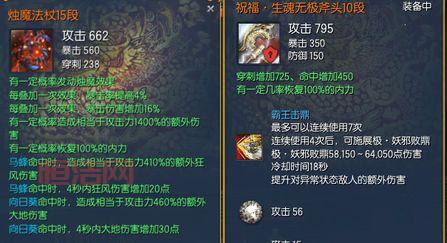 剑灵3：最强生魂武器，领略S3终极输出！