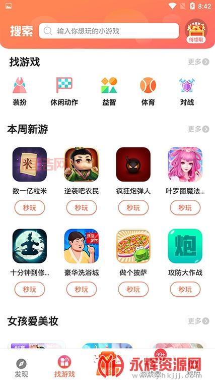vivo游戏中心下载最新版，超多热门游戏免费玩！