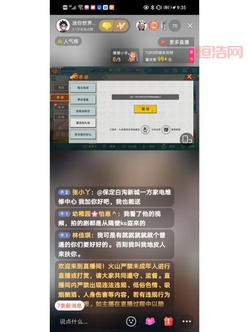 迷你世界激活码2020年最新版，手把手教你领取！