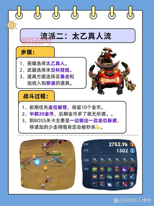 棍猴2020加点方案推荐，让你轻松通关无压力！