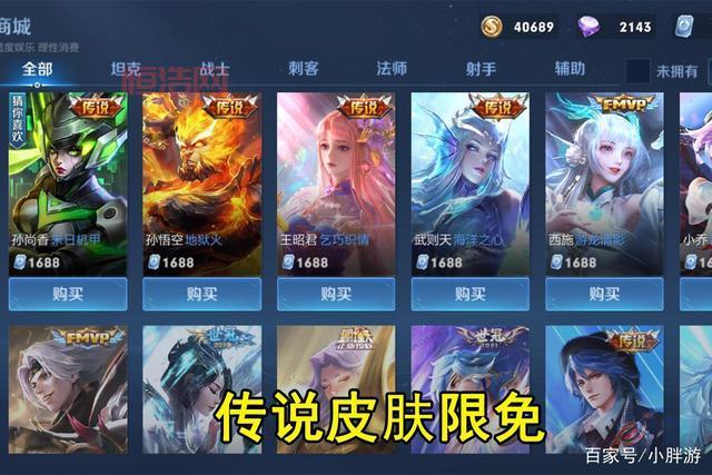 王者荣耀九周年：三款周年限定皮肤大揭秘
