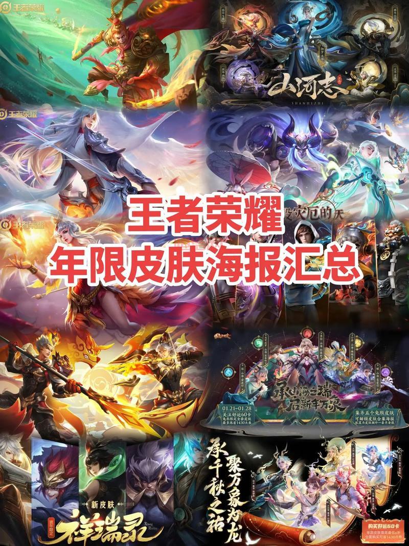 王者荣耀九周年：三款周年限定皮肤大揭秘